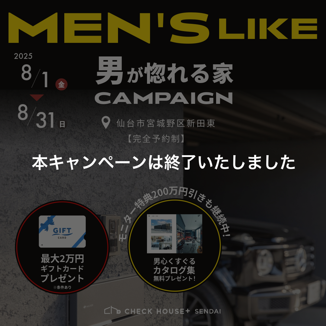 本キャンペーンは終了しました