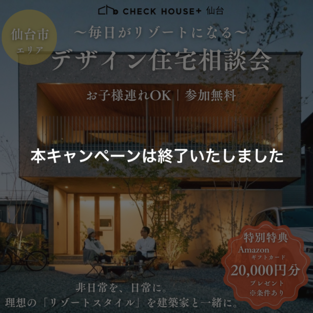 11月キャンペーンは終了いたしました