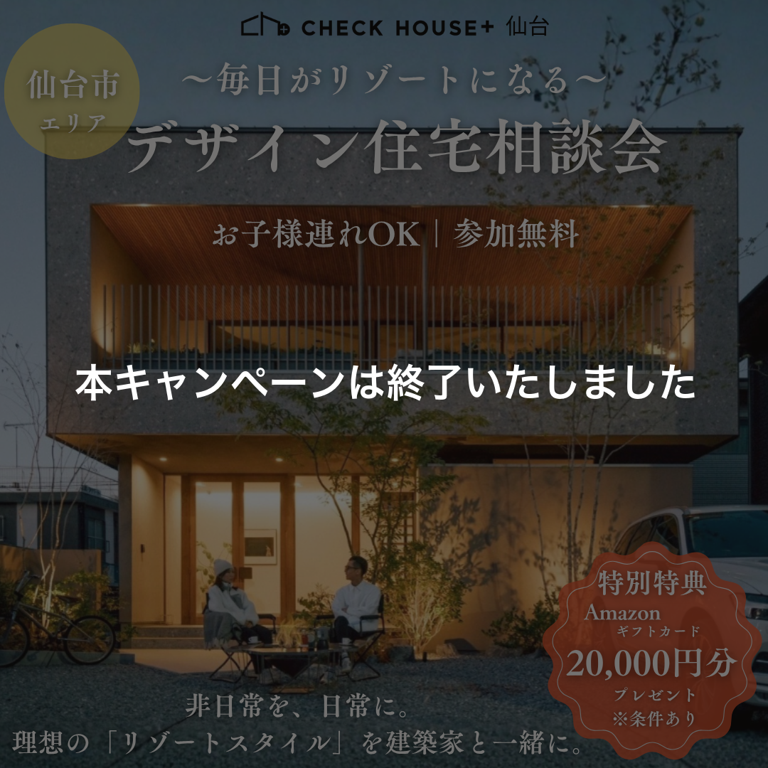 11月キャンペーンは終了いたしました