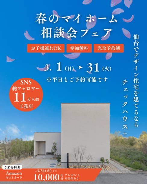 3月開催イベント