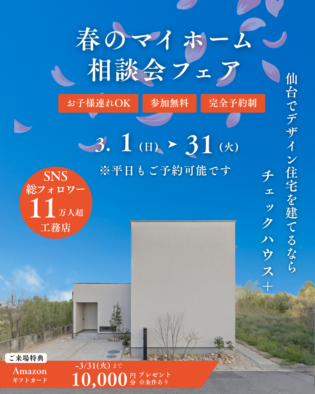 3月開催イベント