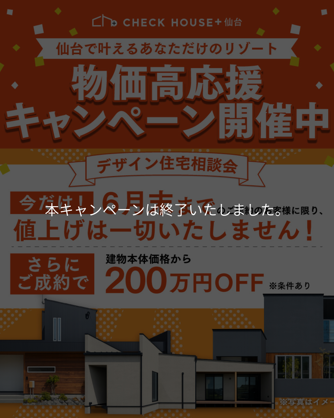 このイベントは終了いたしました